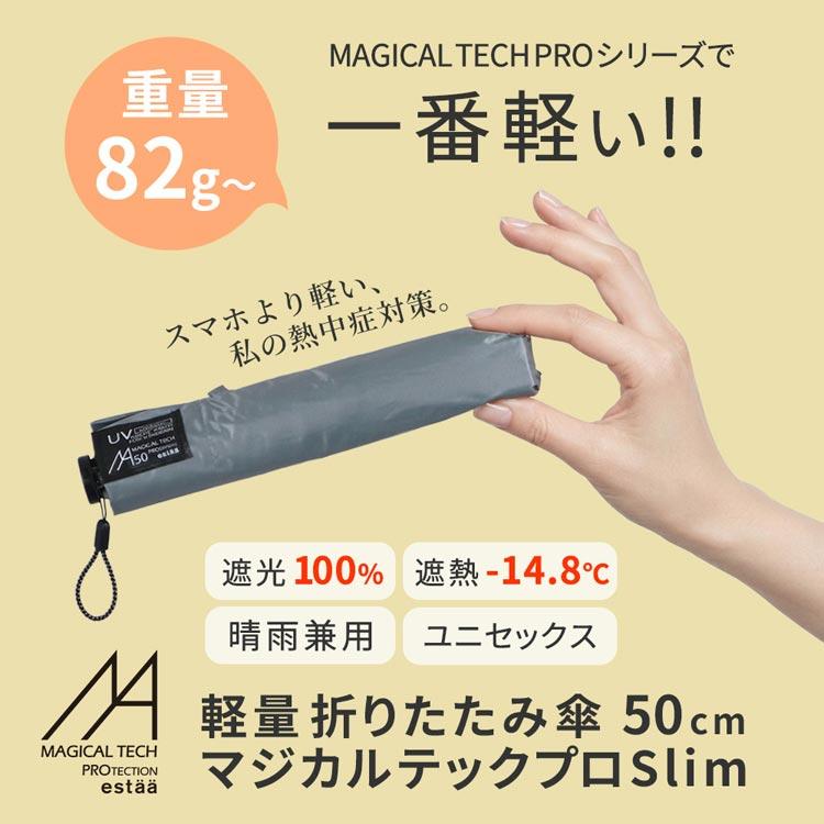 軽量 折りたたみ傘 晴雨兼用 男女兼用 50cm MMTP50 日傘 雨傘 遮光100
