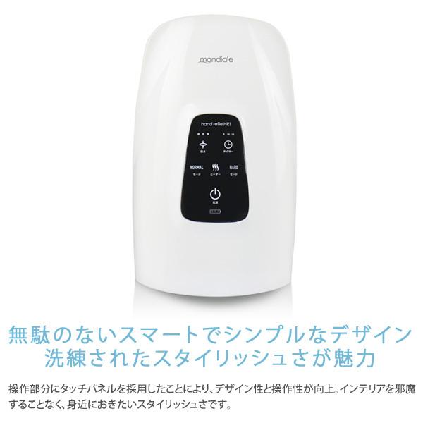 モンデール ハンドリフレ HR1 手のマッサージ機 シンプル コンパクト