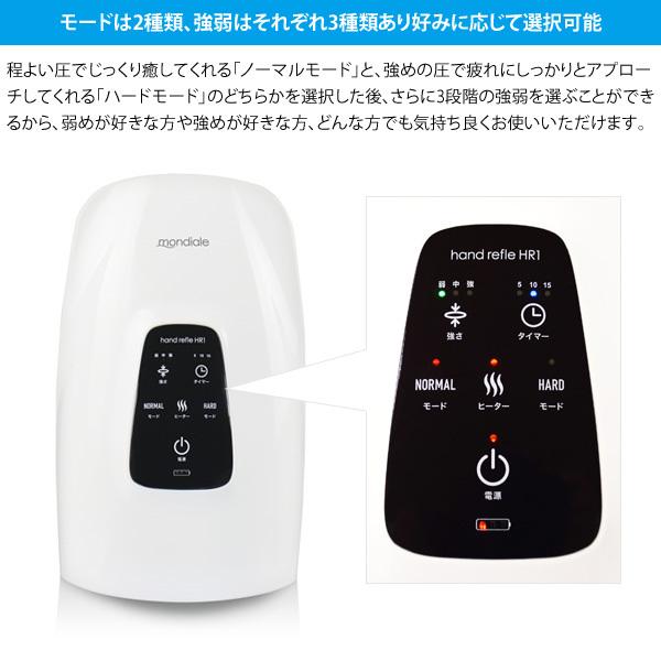 ハンドケア　ハンドマッサージ　ヒーター搭載　充電式　VERTEX HR1 モンデール ハンドリフレHR1 ヒーター内蔵 ハンドマッサージャー