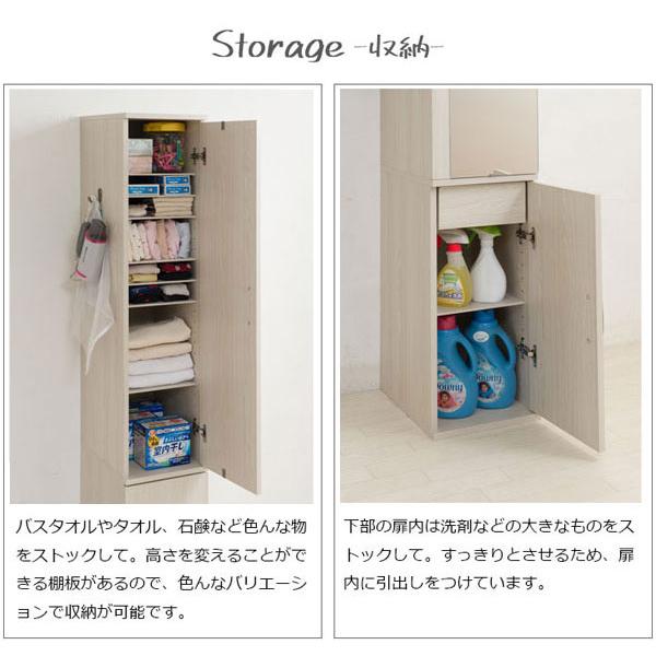 ミラー付きスリムランドリーラック 幅27cm すき間収納 サニタリー