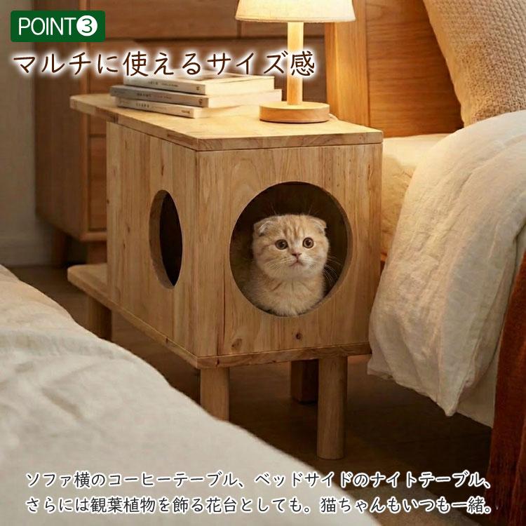 マルチサイドテーブル キャットハウス 天然木 ラバーウッド 北欧 ミニ
