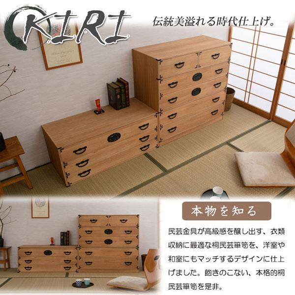 桐民芸箪笥 5段 ナチュラル 室町 日本製 大川製家具 タンス 着物収納