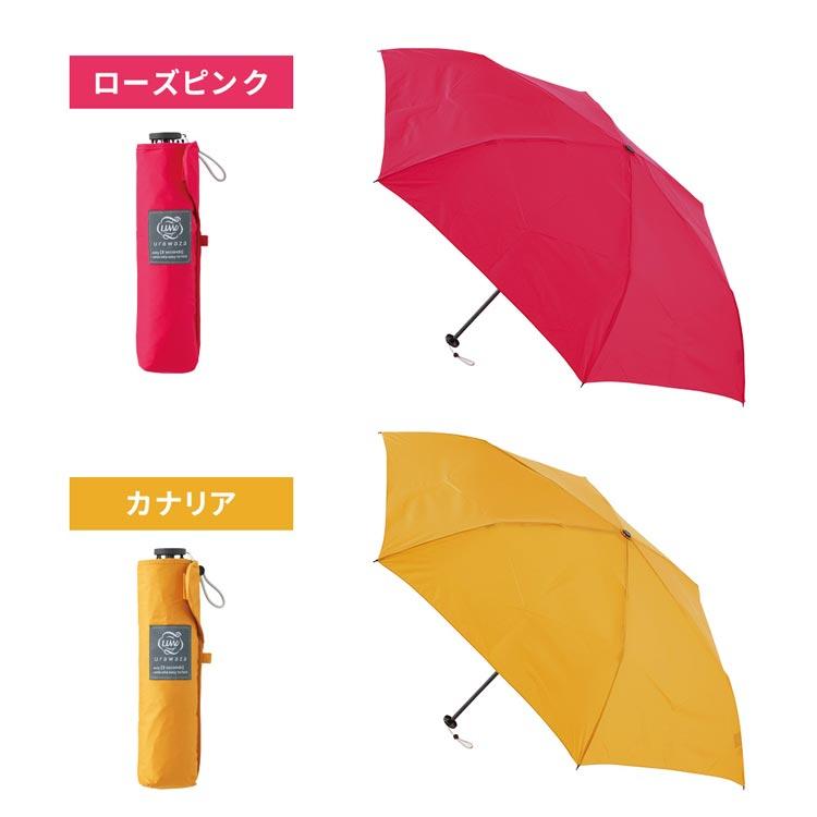 軽量 折りたたみ傘 3秒でたためる 晴雨兼用 男女兼用 55cm MURS55 日傘