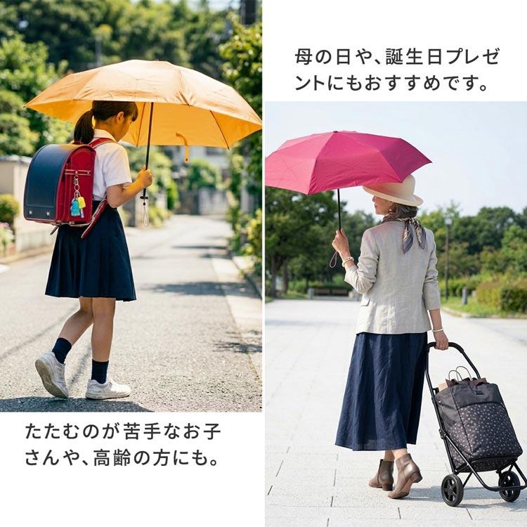 軽量 折りたたみ傘 3秒でたためる 晴雨兼用 男女兼用 55cm MURS55 日傘