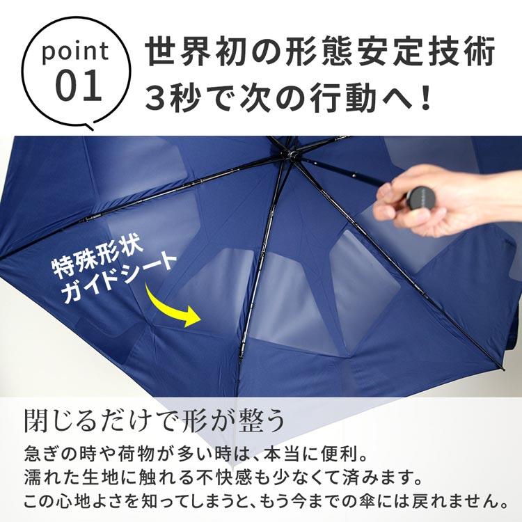 軽量 折りたたみ傘 3秒でたためる 晴雨兼用 男女兼用 55cm MURS55 日傘