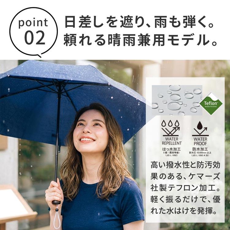 軽量 折りたたみ傘 3秒でたためる 晴雨兼用 男女兼用 55cm MURS55 日傘
