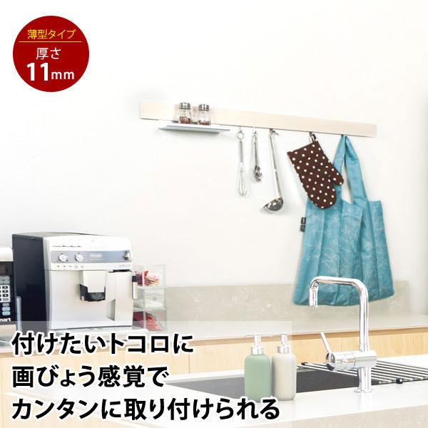 長押レール 90cm なげしレール フック付 ハンガー掛 厚さ11mm 薄型