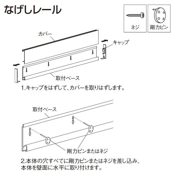 火縄ねつけ、サイズ長さ１０センチ横３センチ、 長押レール 90cm なげしレール フック付 ハンガー掛 厚さ11mm 薄型