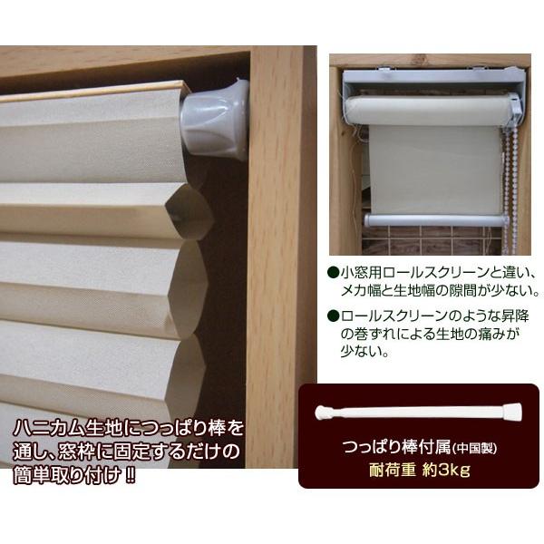 小窓用 スクリーン スリット窓 突っ張り棒付 小型 幅35cm 高さ135cm 断熱 ハニカムスクリーン 保温 高さ調節 日本製 Nht 3000sm Nht 3001sm Nht 3006sm 1147こだわる通販ストア 通販 Paypayモール