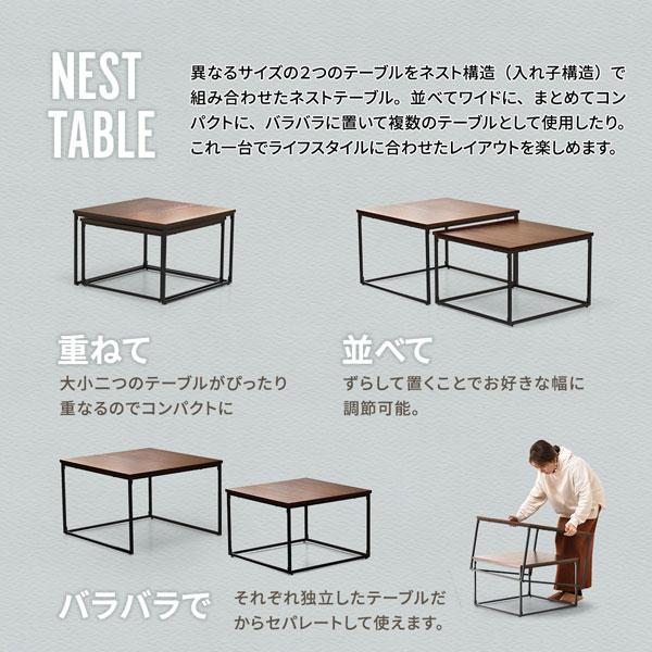 ネストテーブル 大小テーブル Nid 正方形 センターテーブル サイド