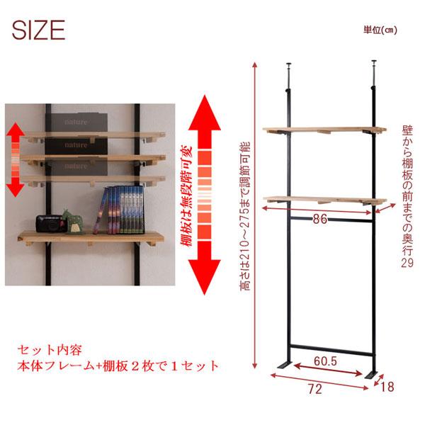 突っ張り可変ラック 幅86cm 棚板2枚 壁面収納 オープンラック