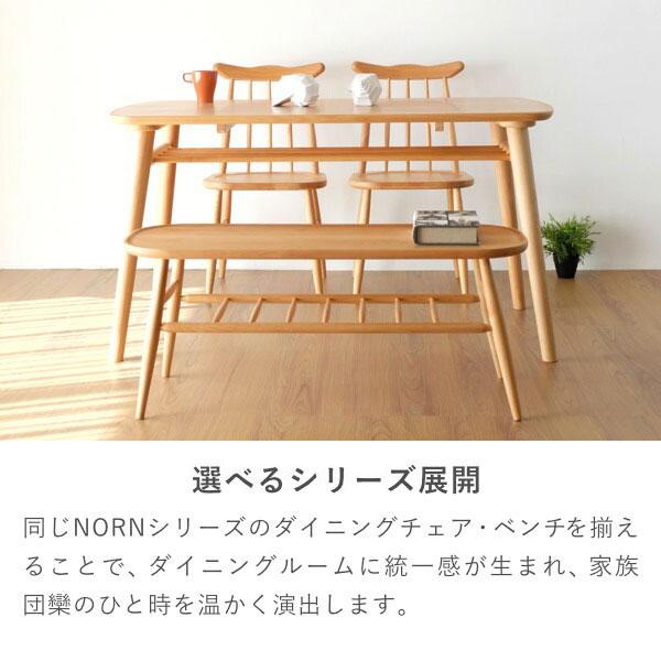 一生紀（ISSEIKI） ダイニングテーブル 幅130cm アルダー材 天然木