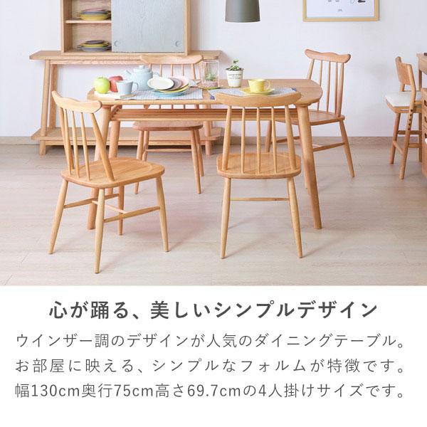 nord dining table 木製ダイニングテーブル 一生紀（ISSEIKI） ダイニングテーブル 幅130cm アルダー材 天然木