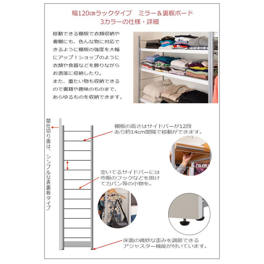 間仕切りパーテーション ラックタイプ 表面ミラー裏面ボードタイプ 日本製 幅120cm 棚板耐荷重20kg NJ-0662/NJ-0663/NJ-0664-NS_1