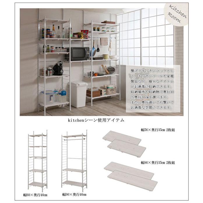突っ張り壁面間仕切りオープンラック 幅90cm 奥行40cm 壁面収納 日本製