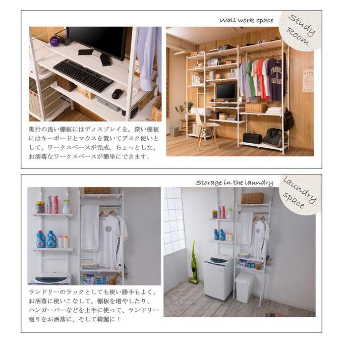 突っ張り壁面間仕切りオープンラック 幅90cm 奥行40cm 壁面収納 日本製