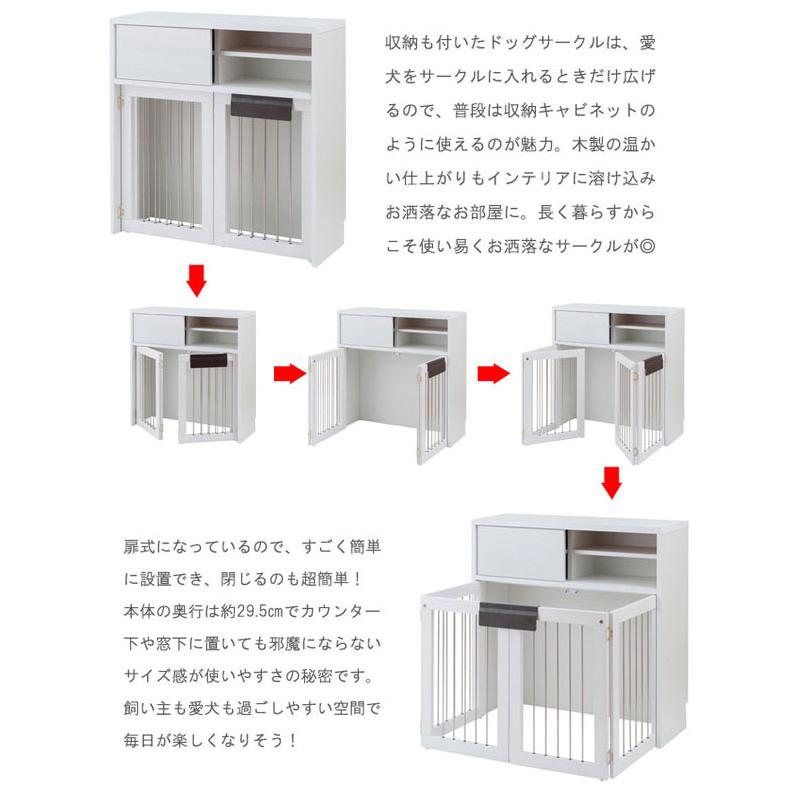 ペットケージ 幅90.5cm 天然木桐 折りたたみ式 日本製 家具一体型 ペットサークル すむぺっと 省スペース 引戸付 収納付 室内犬用 完成品 NO-0139/NO-0143-NS_2