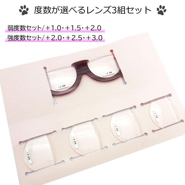 にゃんグラス 老眼鏡 贈りものルーペ 3度数セット 鯖江製 乾