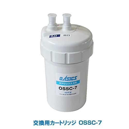 キッツマイクロフィルター オアシックスEV 交換用カートリッジ OSSC-7