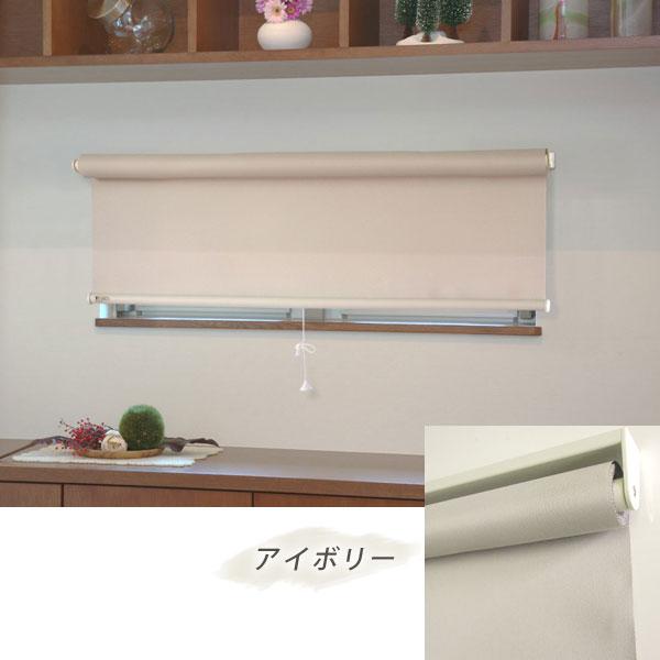 横長窓用遮光2級防炎ロールスクリーン 幅120cm 高さ100cm 住宅サッシ