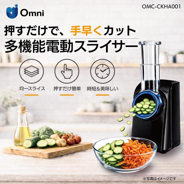 多機能電動スライサー 1台5役 時短調理 包丁いらず 5種類ブレード 粗目