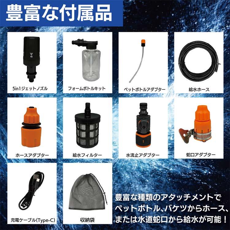 高圧洗浄機 コードレス 充電式 折りたたみ コンパクト 軽量 どこでも