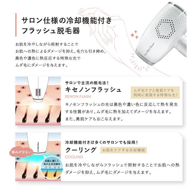 お見舞い冷却脱毛器 クールフラッシュボーテ ムダ毛対策 OM-FM03