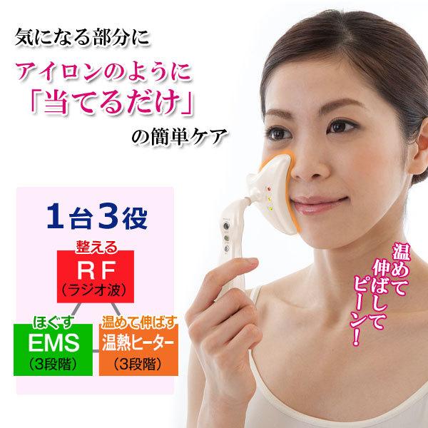 ほうれい線アイロン シルクフェイサー 美顔器 表情筋を鍛えるEMS