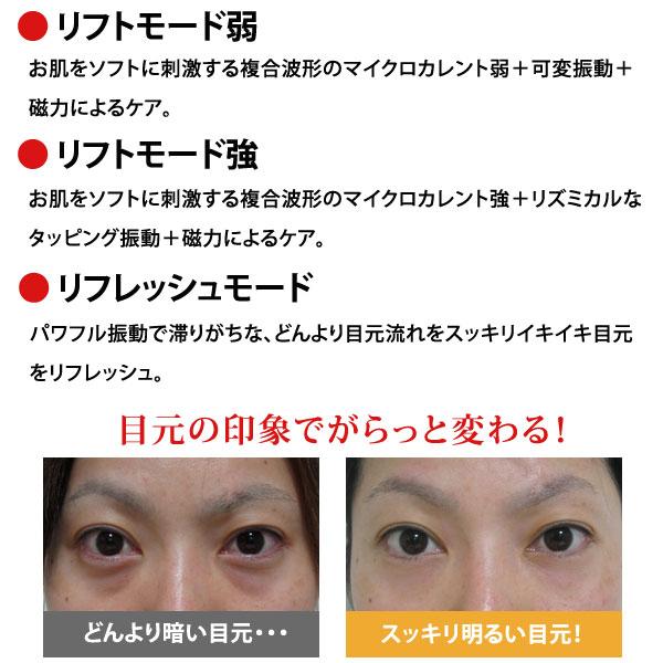 アイスラッククロフィートネオ 目元ケア 目元専用エステ クマ むくみ