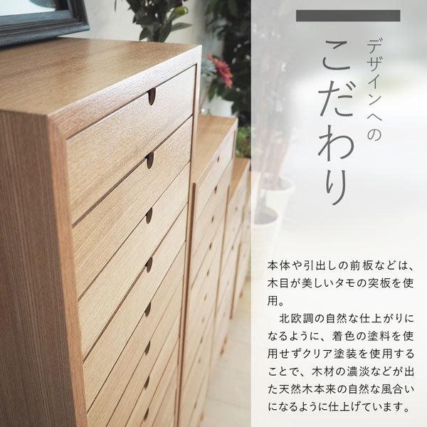 多段チェスト 8段タイプ 幅36cm 北欧家具調収納チェスト ONCH-0044-BBの画像
