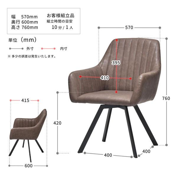 回転チェア ダイニングチェア 肘付き レザー調 モダンクラブチェア