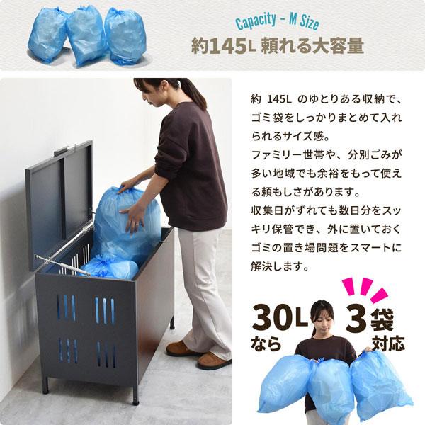 屋外ゴミ収納庫 Lucre Mサイズ ゴミボックス 宅配ボックス 幅82cm ガーデン収納 シンプル モダン 角型 スチール ONGS0396-BBの画像