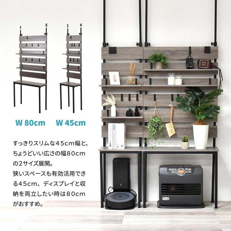 壁面収納ラック WALLE 幅45cm 突っ張りラック ラダーラック 棚2枚
