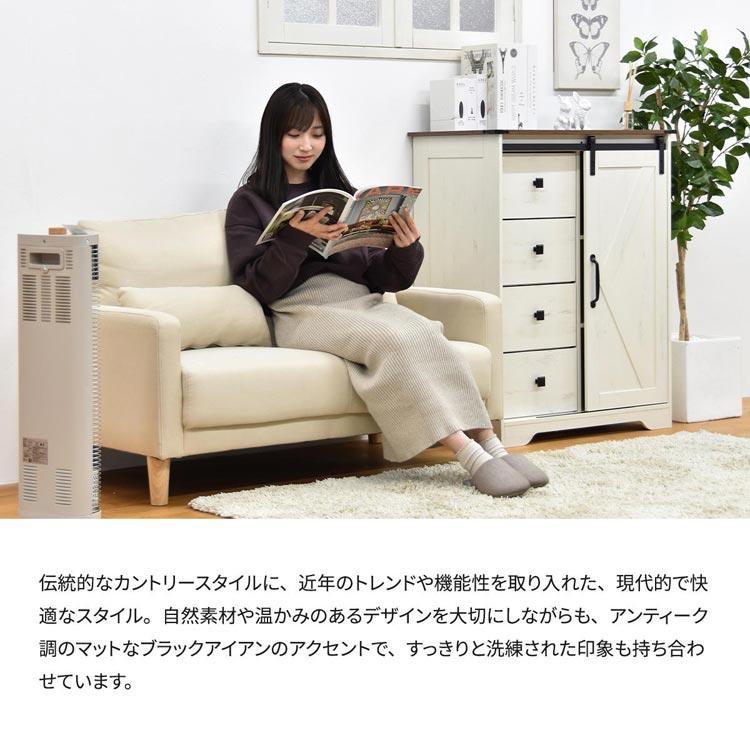 スライドドア付きチェスト4段 Farm house ハイタイプ 引出し収納