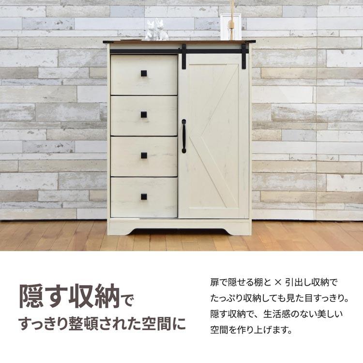 スライドドア付きチェスト4段 Farm house ハイタイプ 引出し収納