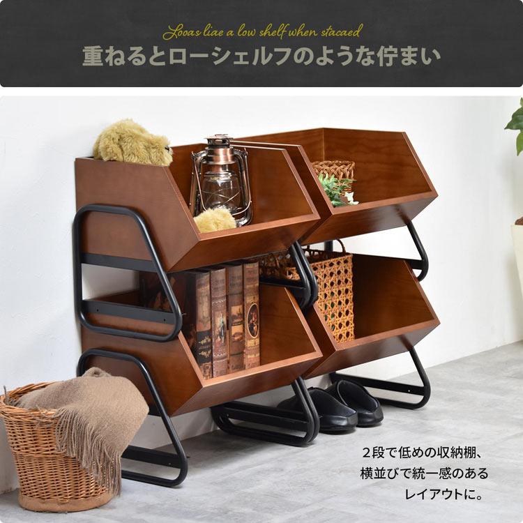 アンティーク調 スタッキングボックス 完成品 収納ボックス おしゃれ