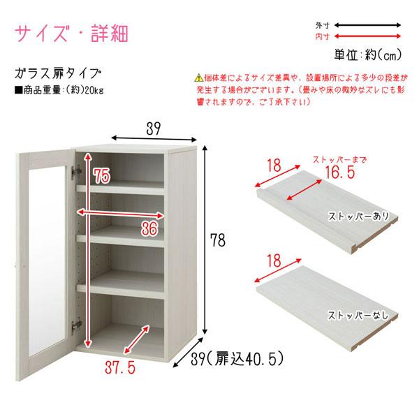 収納ラック ガラス扉 幅39cm ホワイトウォッシュ木目 推し活ラック