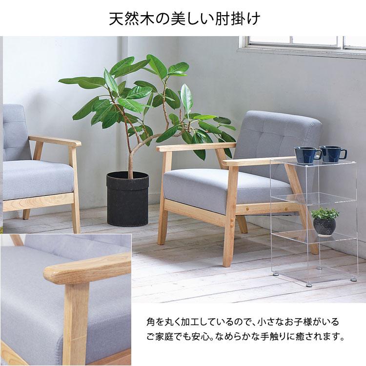 1人掛け ソファ オスロ 1P 木製フレーム シンプル おしゃれ 一人暮らし