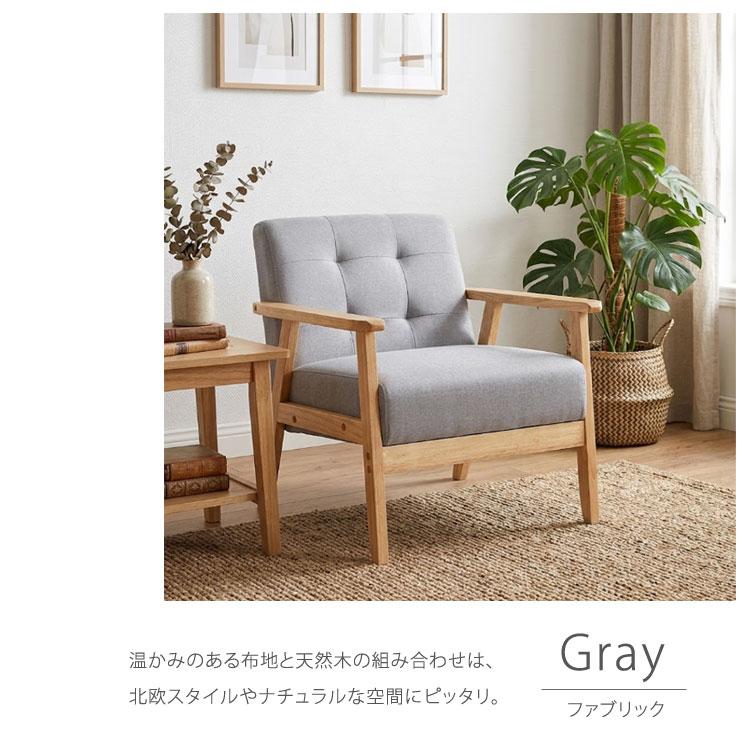 1Pソファ　オスロ　一人用椅子　木製フレーム　オシャレ　コンパクト　シンプル 1人掛け ソファ オスロ 1P 木製フレーム シンプル おしゃれ 一人暮らし