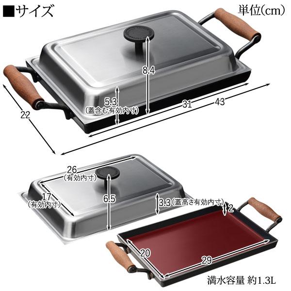大人の鉄板 鉄板大 角蓋付 OTS8111 大人のレシピ付き ガス火 IH200V