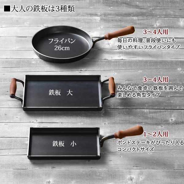【新品最安値】大人の鉄板 大サイズ 大人の鉄板 IH対応 オークス 鉄板 大 蓋付き 鉄製フライパン 日本製 燕