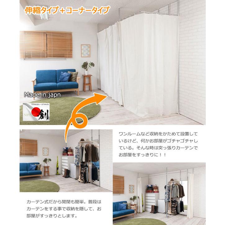カーテン 突っ張り L字 コーナー用 カーテンポール 目隠し カーテン 突っ張り L字 コーナー用 カーテンポール 目隠し