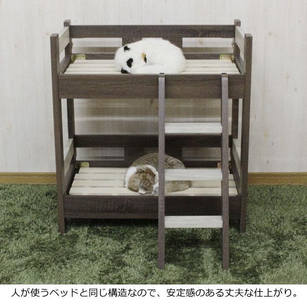 ペット用2段ベッド ハシゴ付 犬猫グッズ ペット商品 ツートンカラー PB-COCO 後藤家具物産 PB COCO