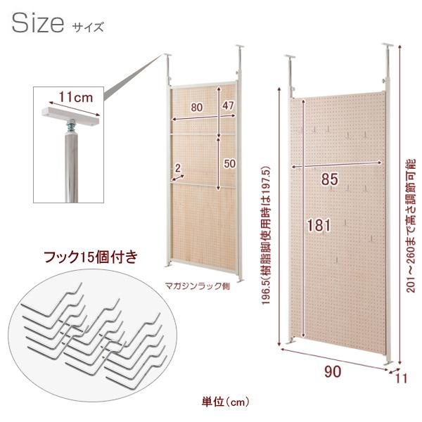 突っ張り 連結式 間仕切りパーテーション 本体 幅90cm 有孔 突っ張り 連結式 間仕切りパーテーション 本体 幅90cm 有孔