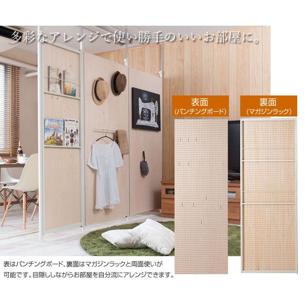 突っ張り 連結式 間仕切りパーテーション 連結用 幅62.5cm 有孔 突っ張り 連結式 間仕切りパーテーション 連結用 幅62.5cm 有孔
