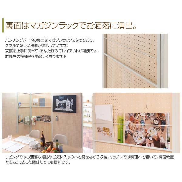 突っ張り 連結式 間仕切りパーテーション 連結用 幅62.5cm 有孔ボード