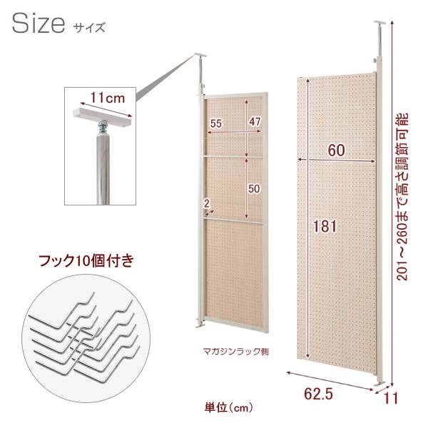 突っ張り 連結式 間仕切りパーテーション 連結用 幅62.5cm 有孔 突っ張り 連結式 間仕切りパーテーション 連結用 幅62.5cm 有孔