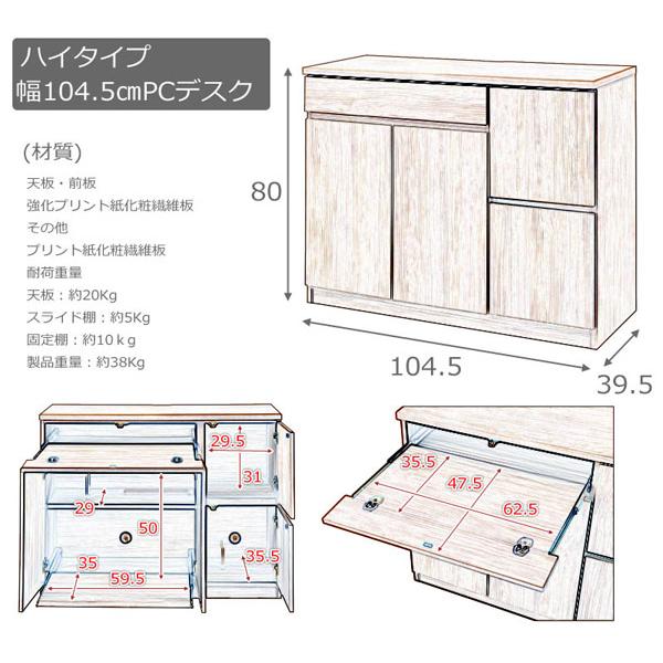 パソコンデスク PCデスク 幅104.5cm 板扉 スクエア キャビネット