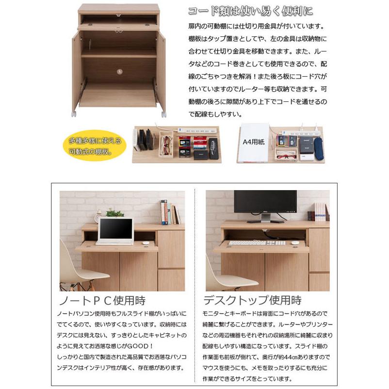 パソコンデスク PCデスク 幅70cm 板扉 スクエア キャビネット リビング