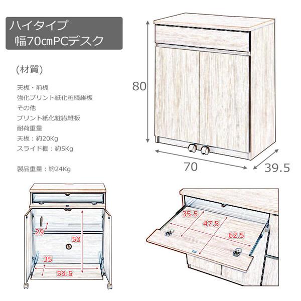 PCデスク 幅70cm 板扉 スクエア キャビネット リビング収納 ルーター収納 プリンター収納 木目柄 日本製 完成品 TE-0139/TE-0145-NS 【リークテスト】